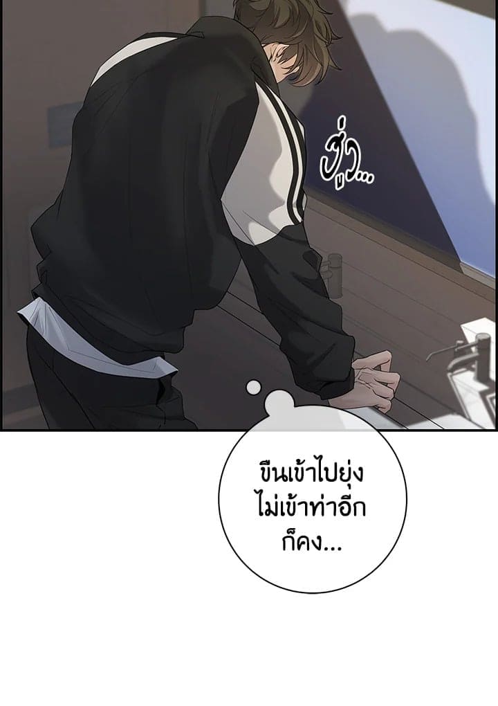 Defense Mechanism ตอนที่ 7100