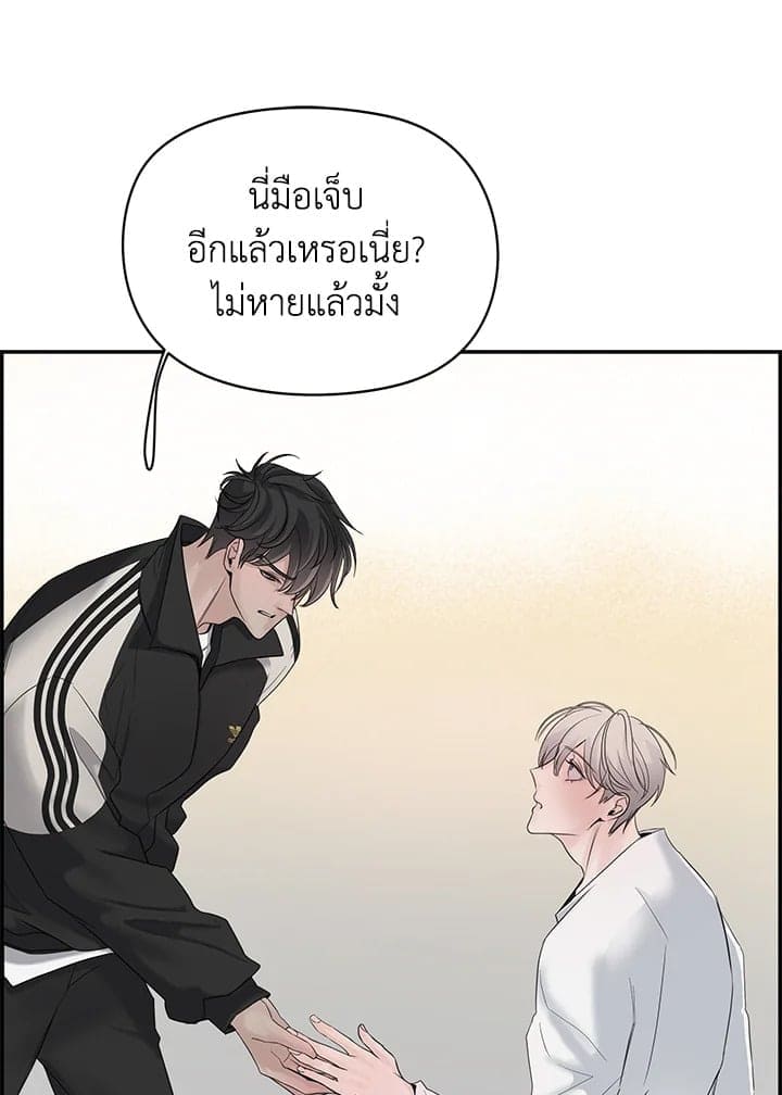 Defense Mechanism ตอนที่ 8010