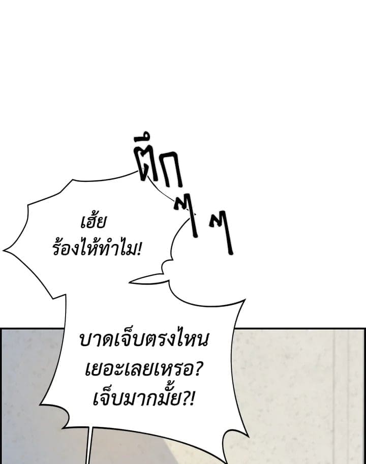 Defense Mechanism ตอนที่ 8018