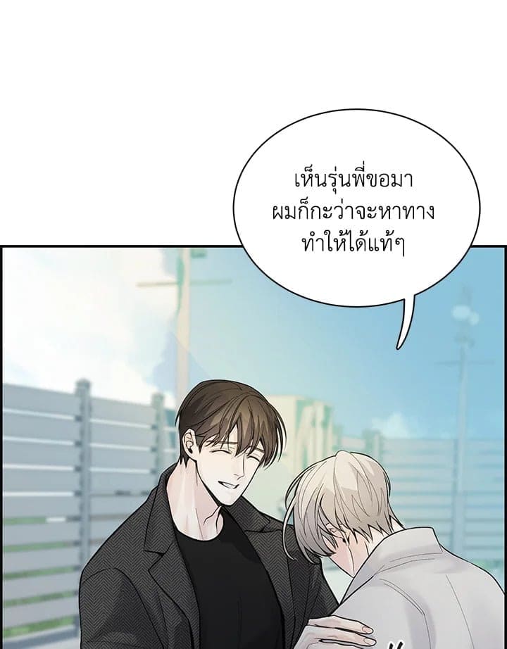 Defense Mechanism ตอนที่ 8093