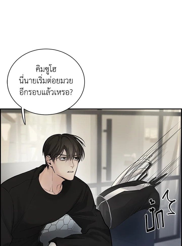 Defense Mechanism ตอนที่ 9013