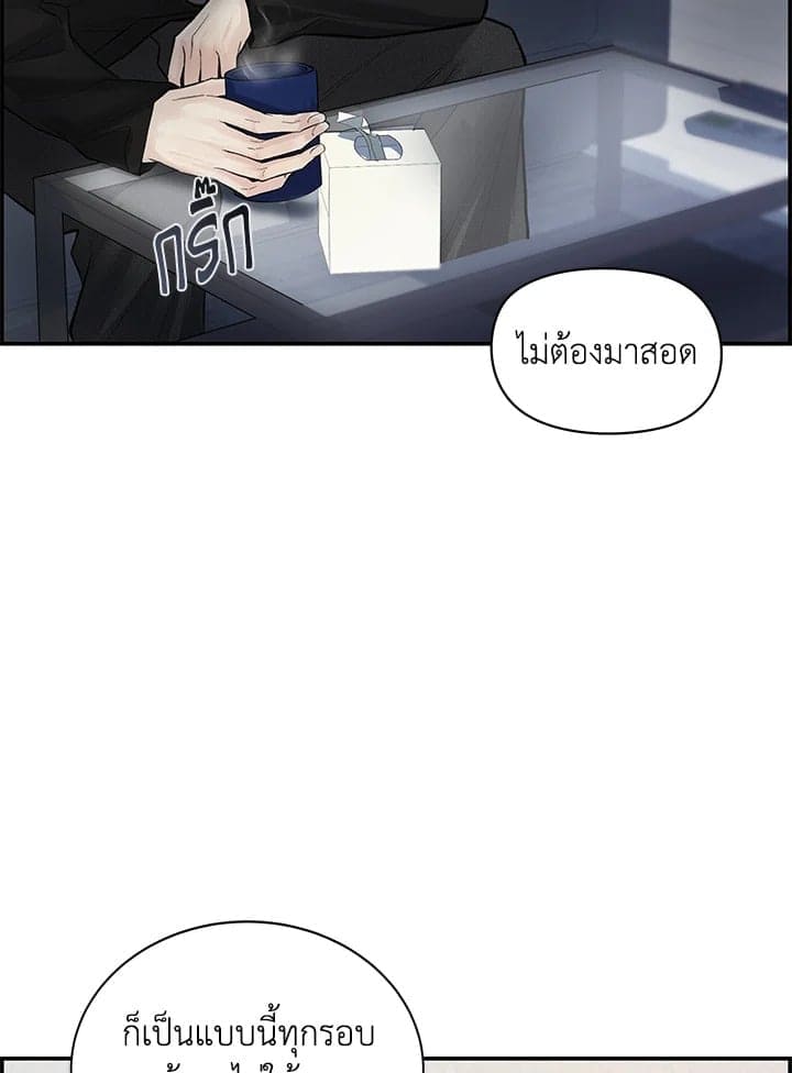 Defense Mechanism ตอนที่ 9014