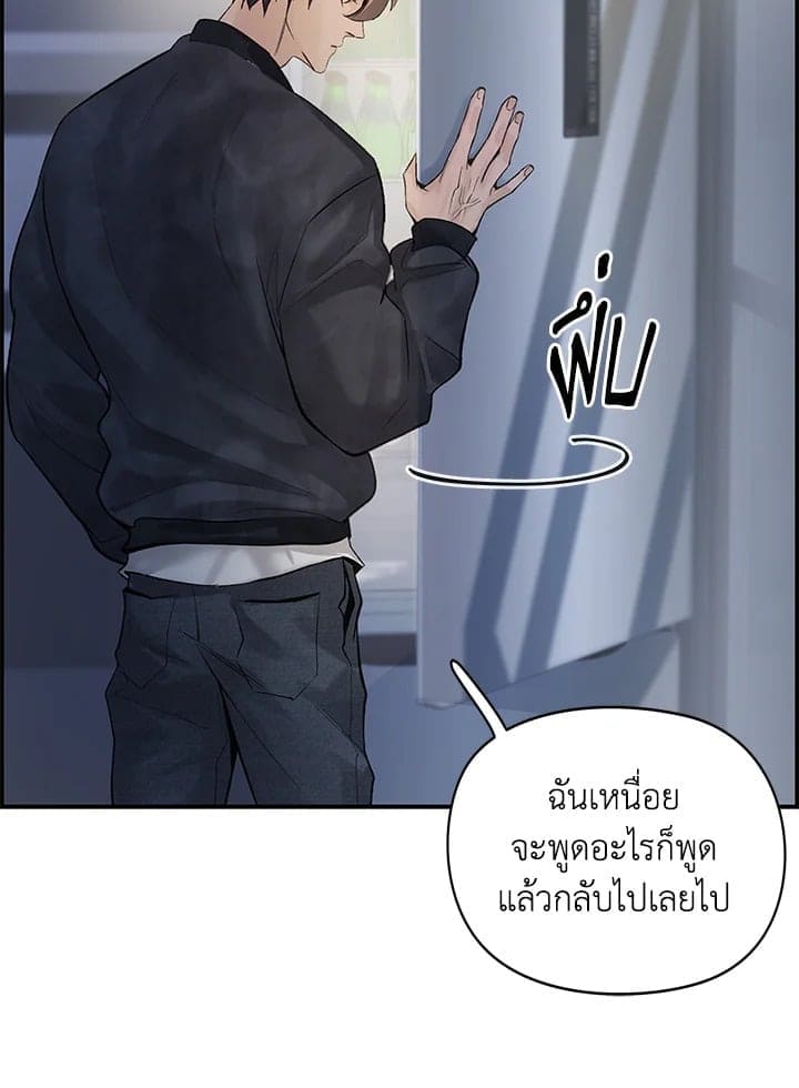 Defense Mechanism ตอนที่ 9018