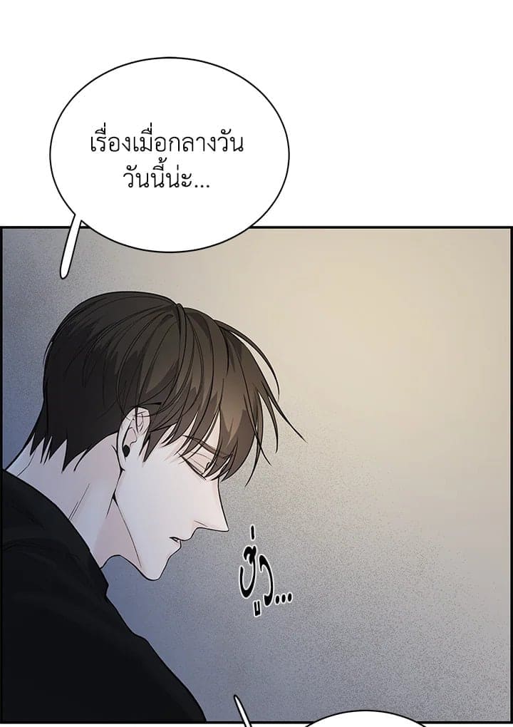 Defense Mechanism ตอนที่ 9019