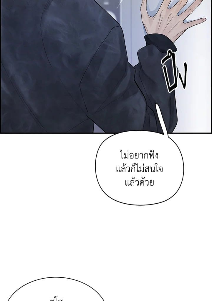 Defense Mechanism ตอนที่ 9021