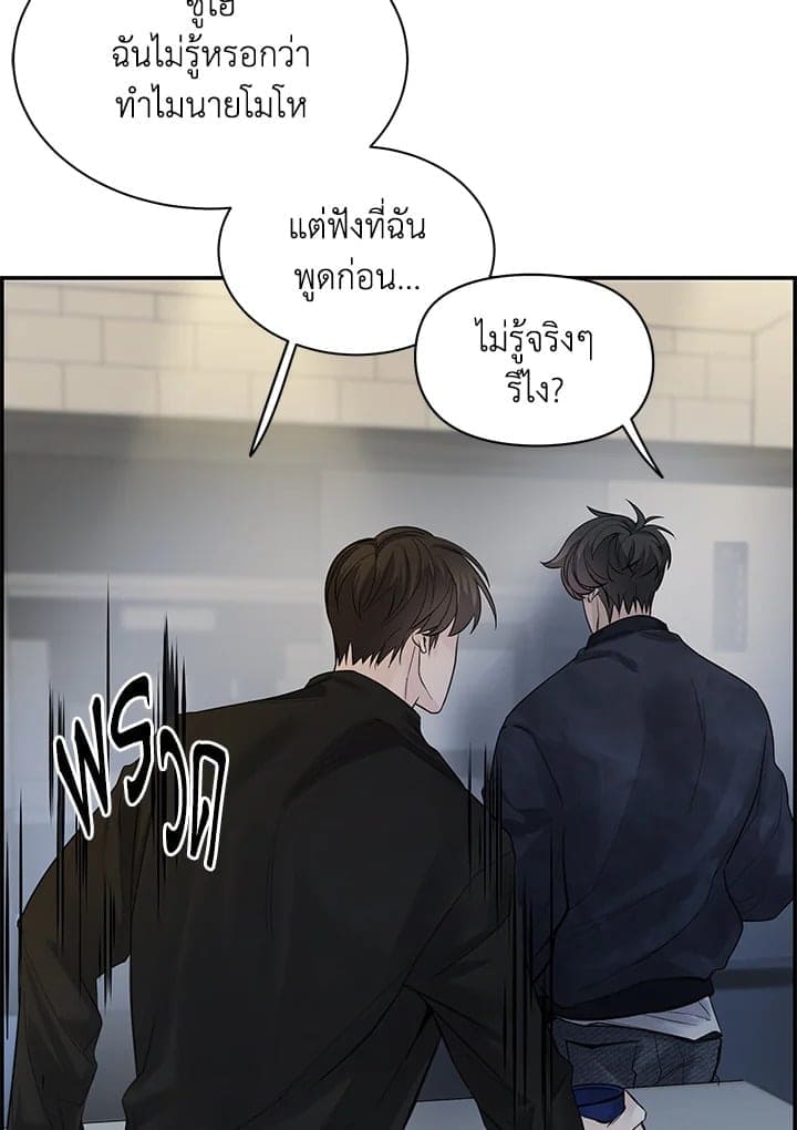 Defense Mechanism ตอนที่ 9022