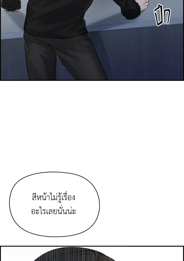 Defense Mechanism ตอนที่ 9023