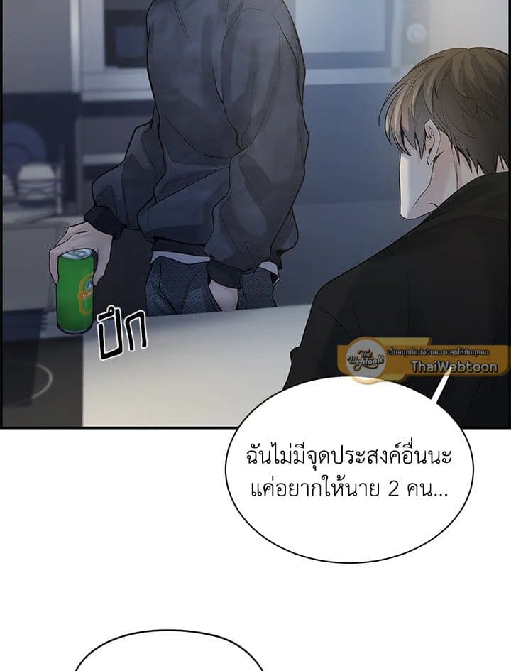 Defense Mechanism ตอนที่ 9026