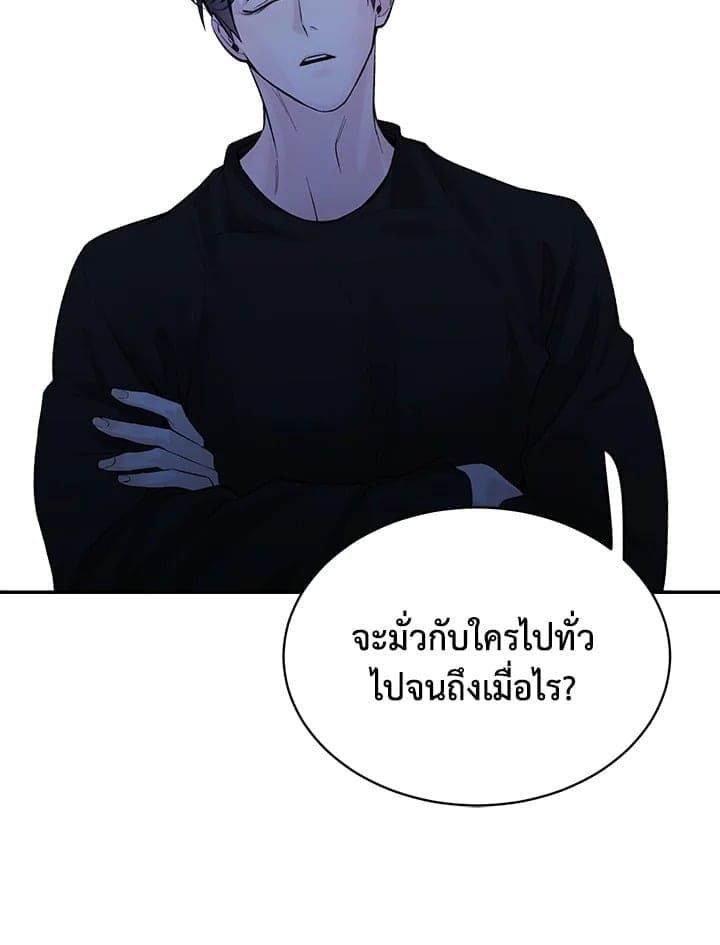 Defense Mechanism ตอนที่ 9032