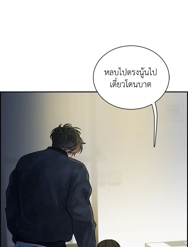 Defense Mechanism ตอนที่ 9039