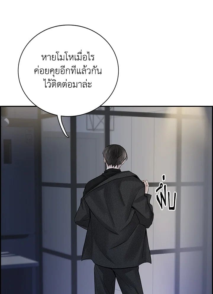 Defense Mechanism ตอนที่ 9045