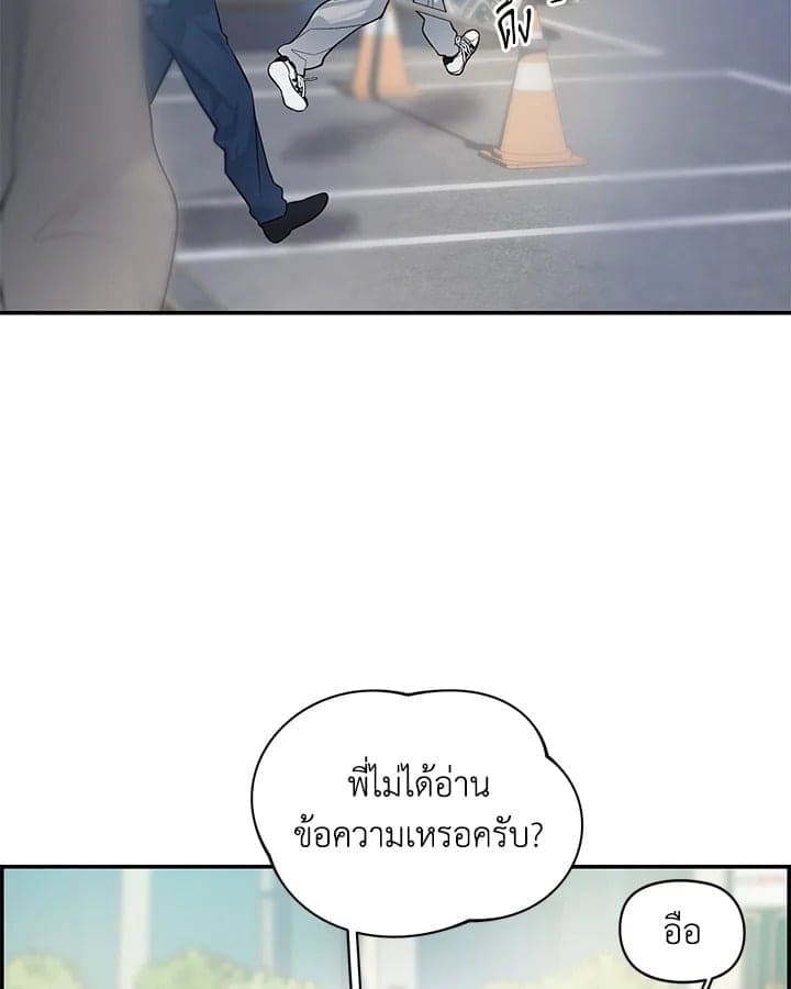 Defense Mechanism ตอนที่ 9069