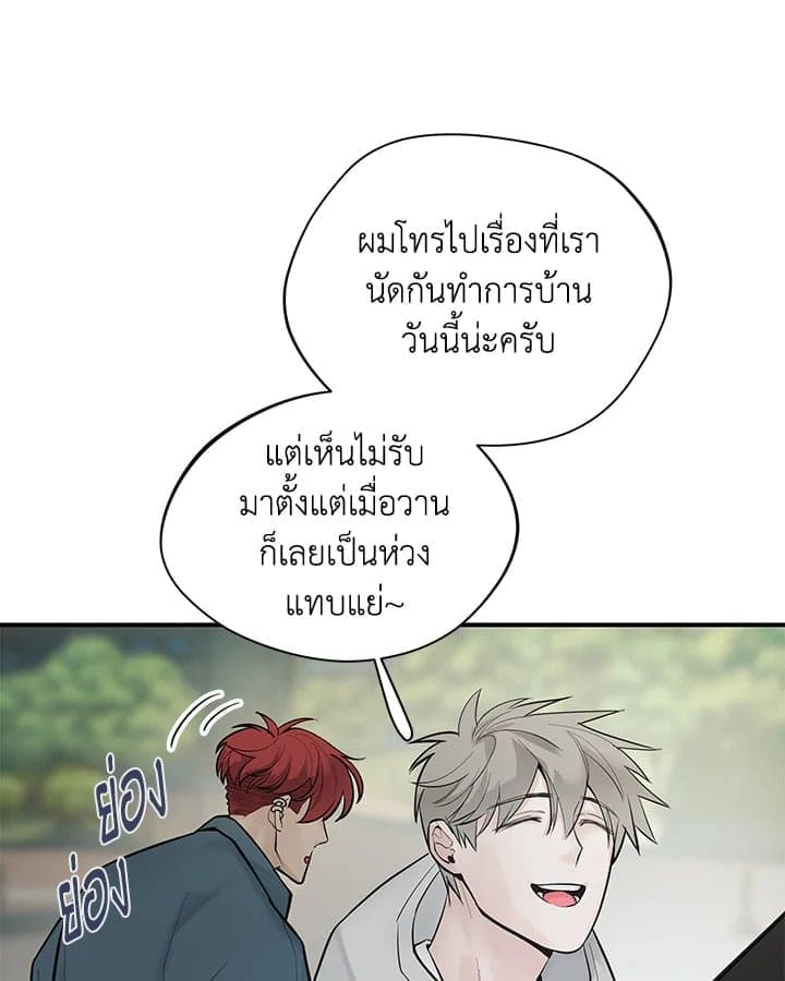 Defense Mechanism ตอนที่ 9071