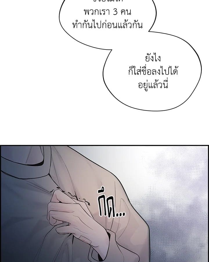 Defense Mechanism ตอนที่ 9089