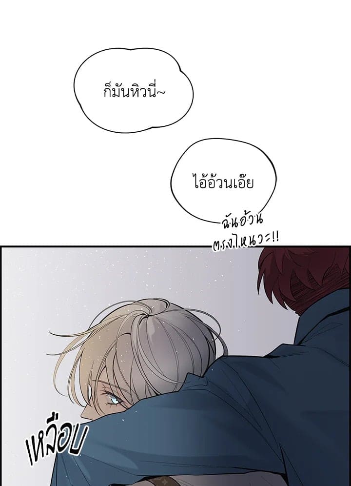 Defense Mechanism ตอนที่ 9095