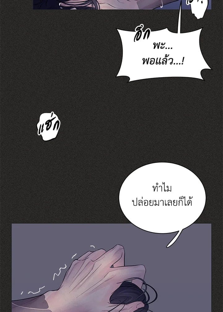 Defense Mechanism ตอนที่ 9110