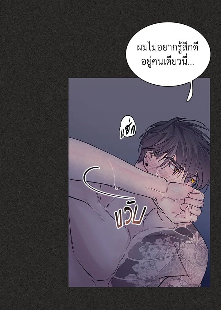 Defense Mechanism ตอนที่ 9112