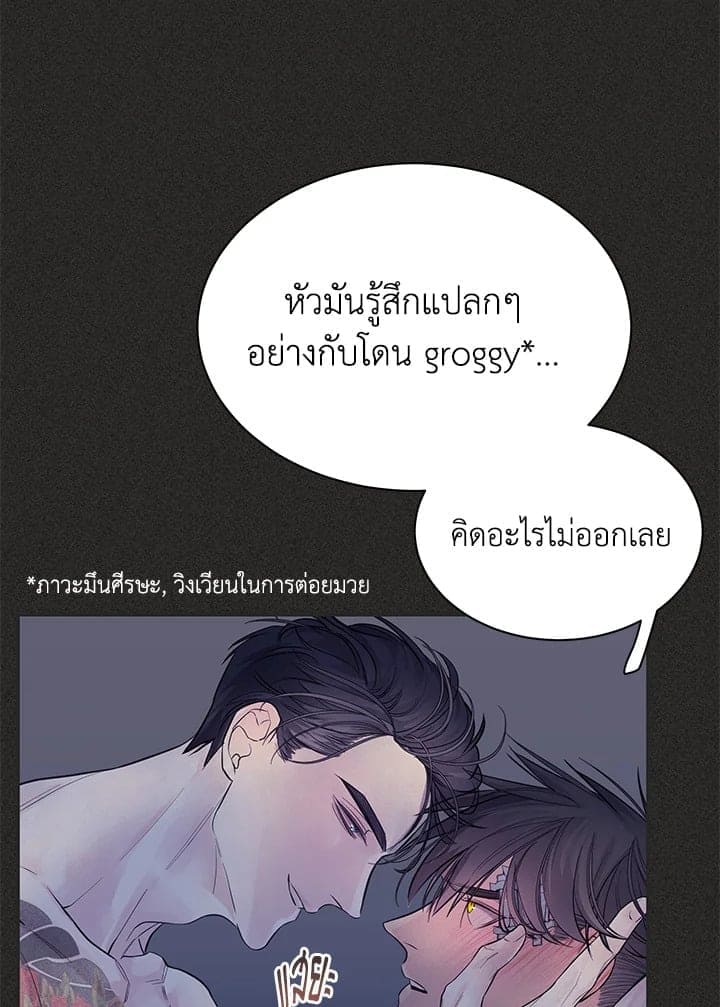 Defense Mechanism ตอนที่ 9113