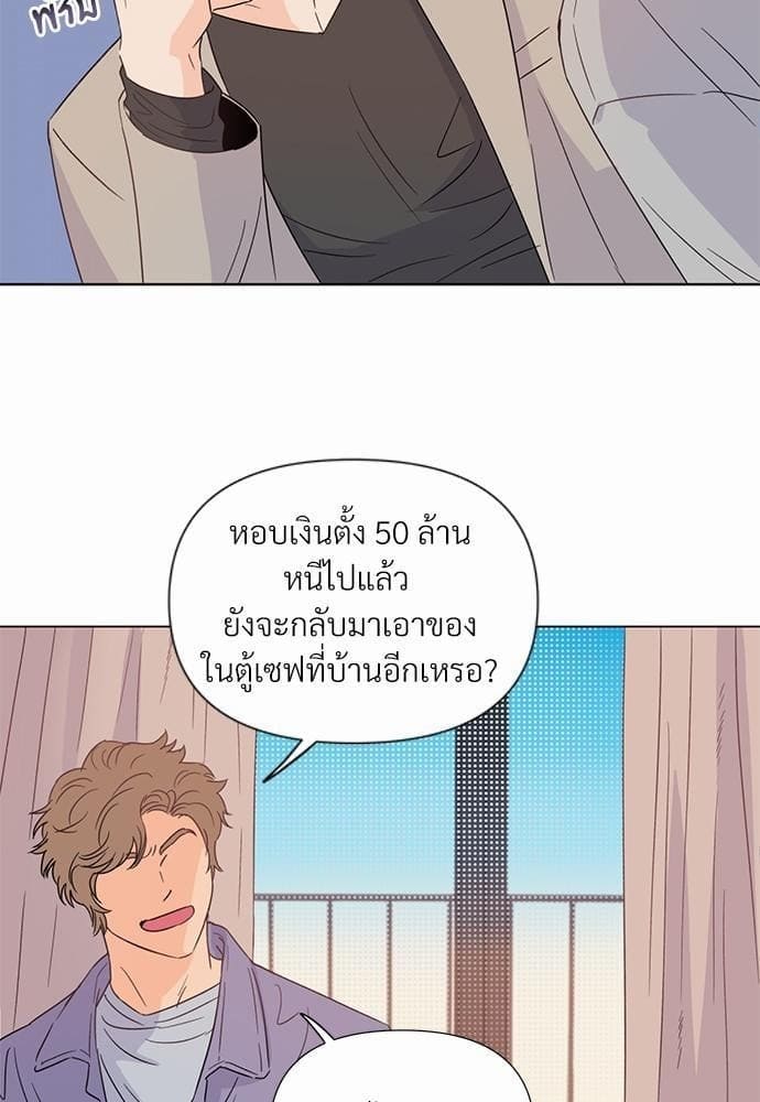 Kill the Lights ตอนที่ 1002