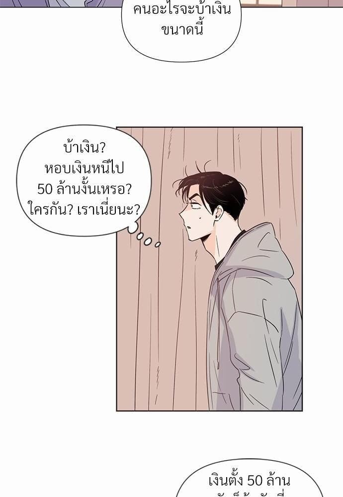 Kill the Lights ตอนที่ 1003