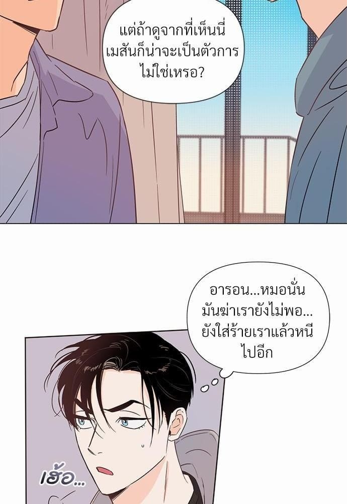 Kill the Lights ตอนที่ 1005