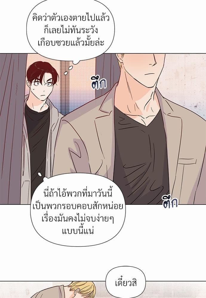 Kill the Lights ตอนที่ 1020