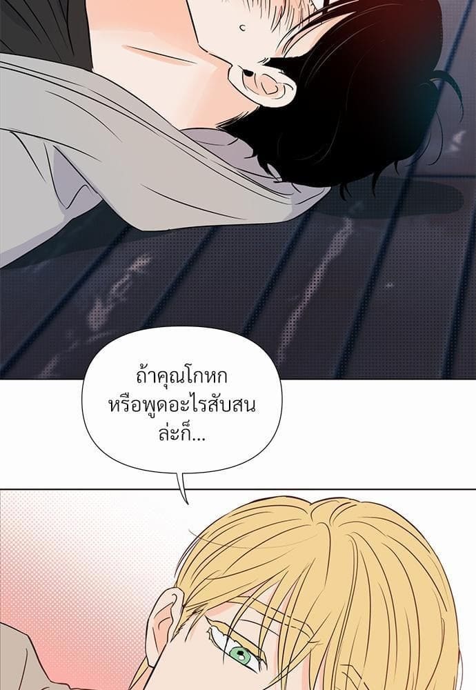 Kill the Lights ตอนที่ 1038