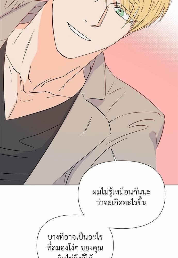 Kill the Lights ตอนที่ 1039