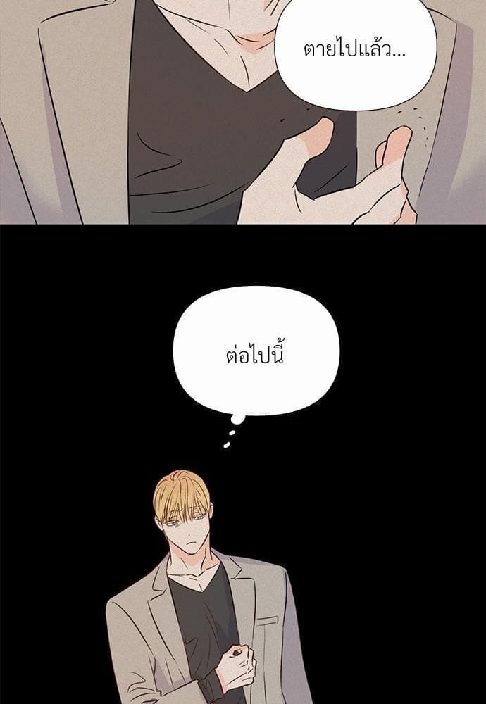 Kill the Lights ตอนที่ 1050