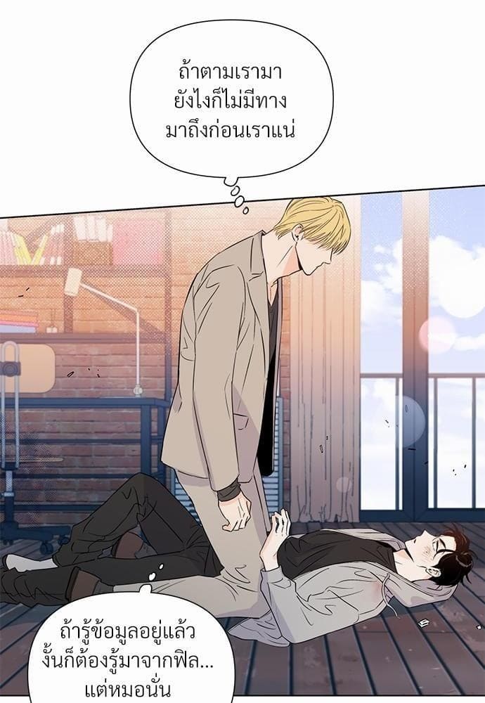 Kill the Lights ตอนที่ 1103