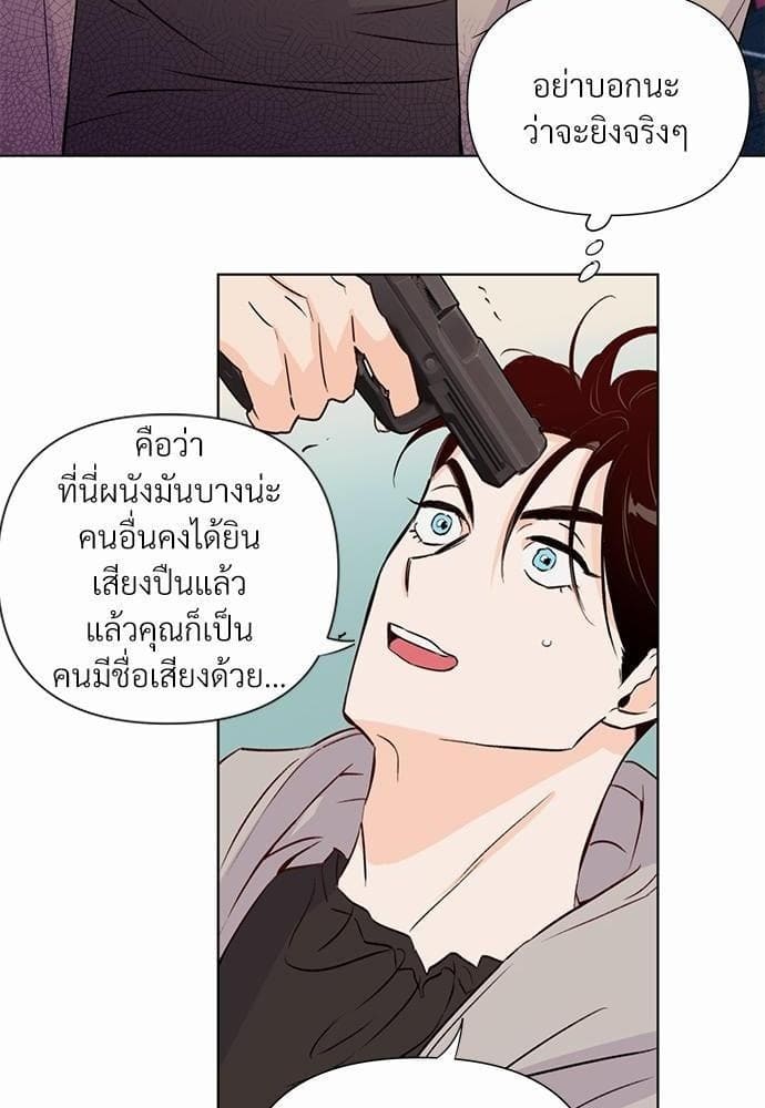 Kill the Lights ตอนที่ 1137