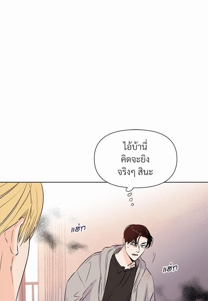 Kill the Lights ตอนที่ 1144