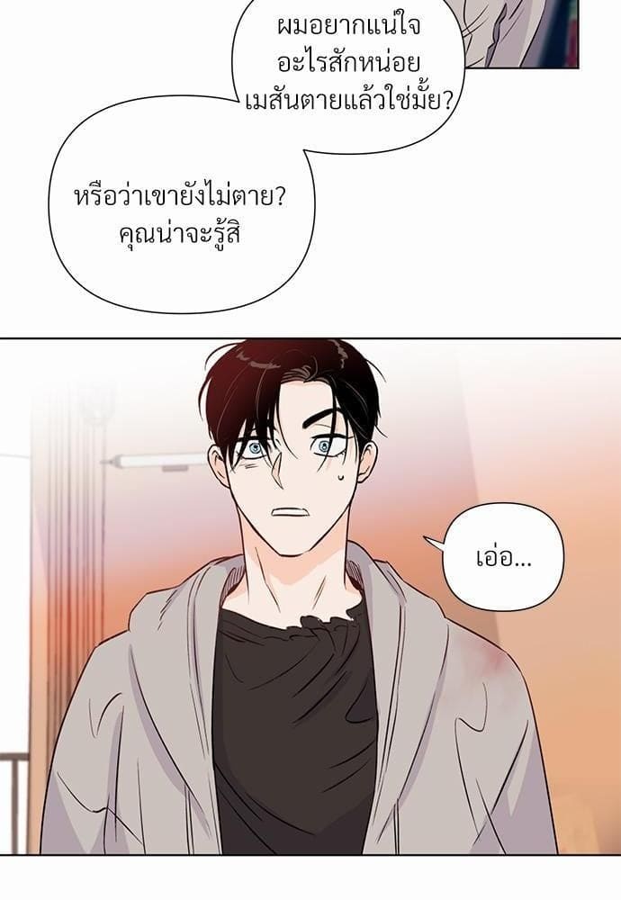 Kill the Lights ตอนที่ 1157