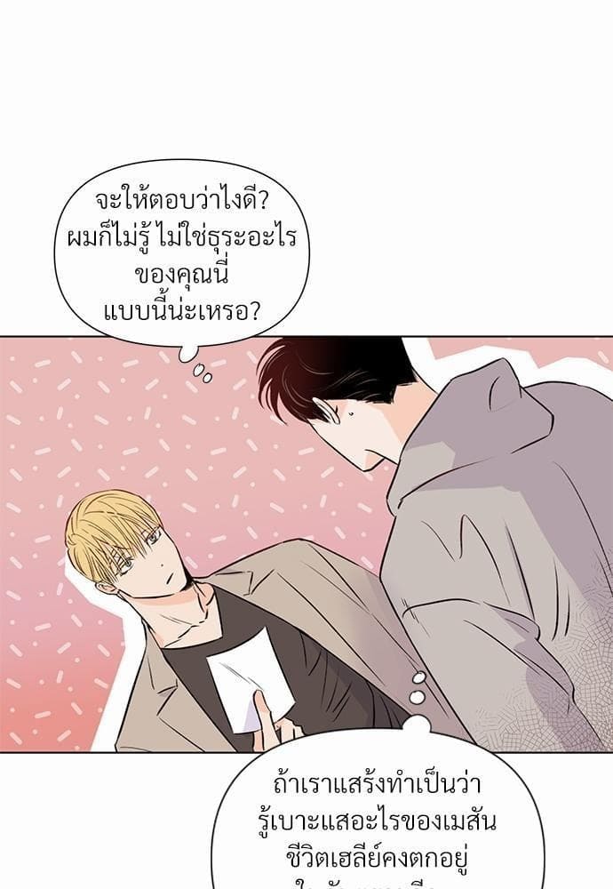 Kill the Lights ตอนที่ 1158