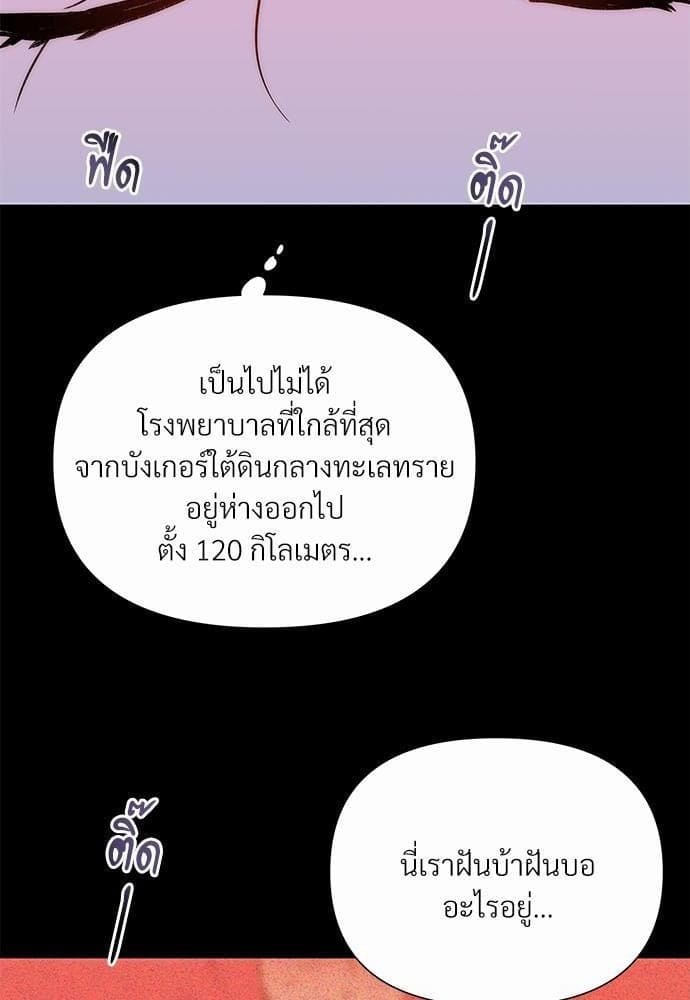 Kill the Lights ตอนที่ 120