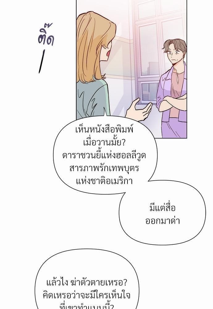 Kill the Lights ตอนที่ 123