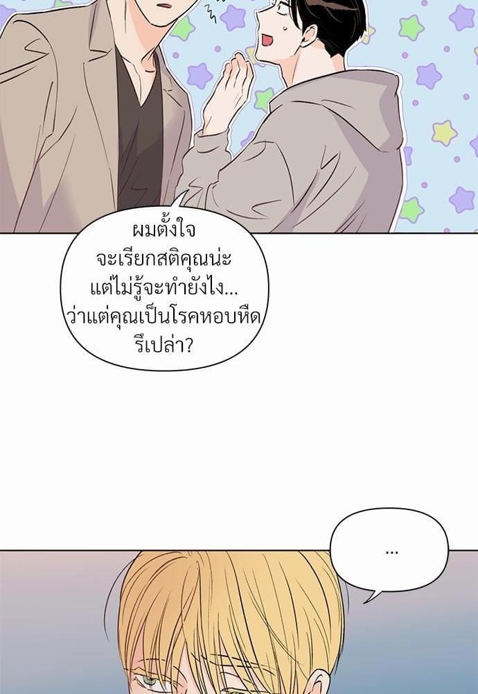 Kill the Lights ตอนที่ 1248