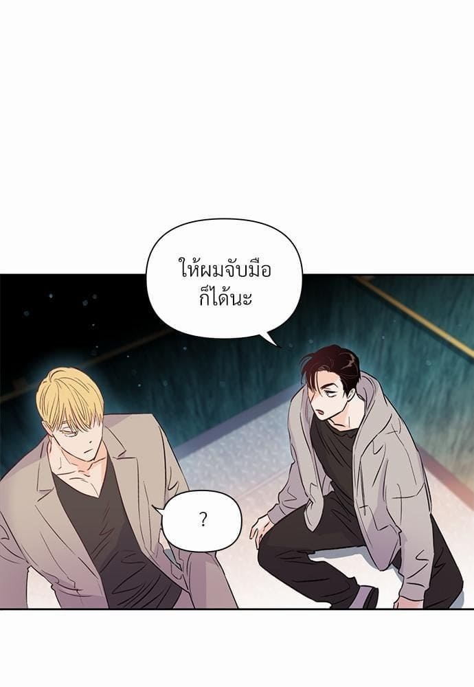 Kill the Lights ตอนที่ 1253