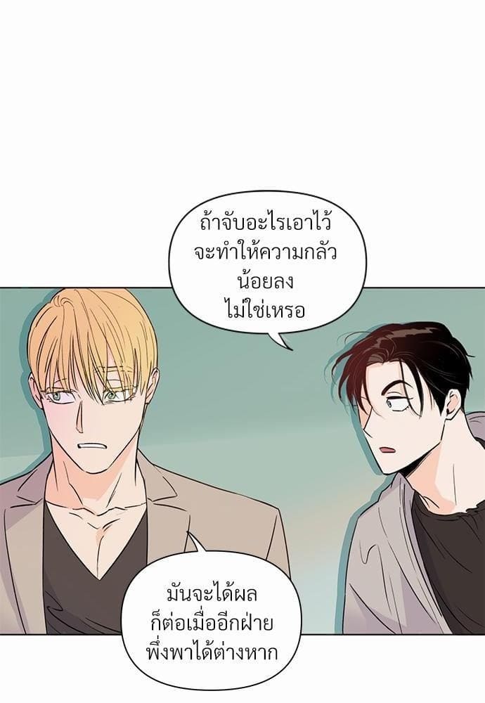 Kill the Lights ตอนที่ 1254