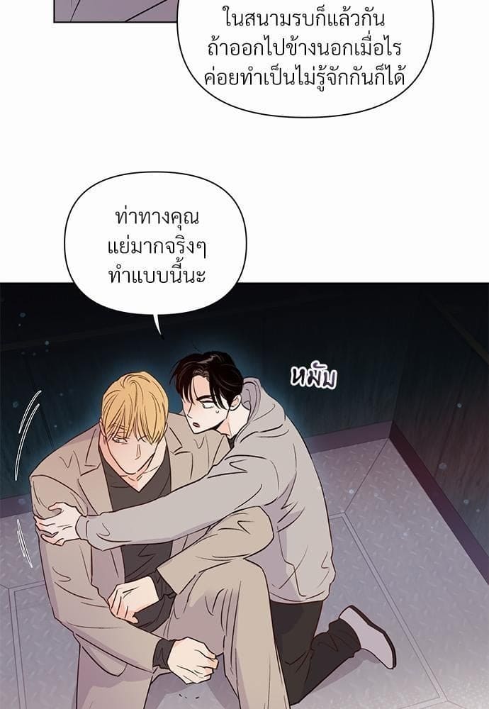 Kill the Lights ตอนที่ 1263