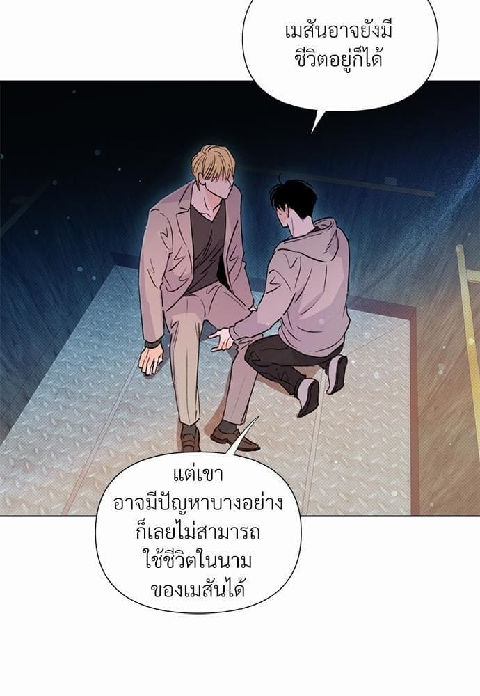 Kill the Lights ตอนที่ 1416