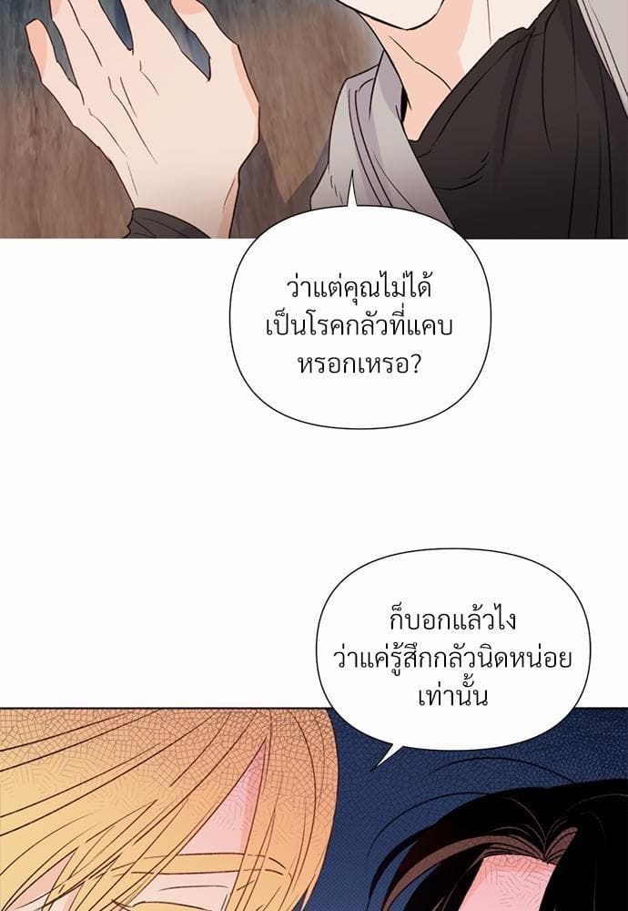 Kill the Lights ตอนที่ 1430