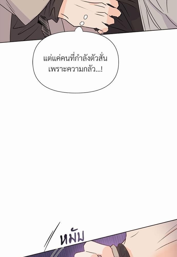 Kill the Lights ตอนที่ 1438