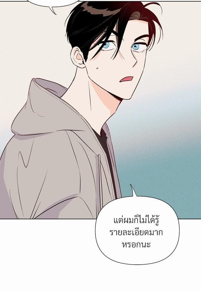 Kill the Lights ตอนที่ 1464