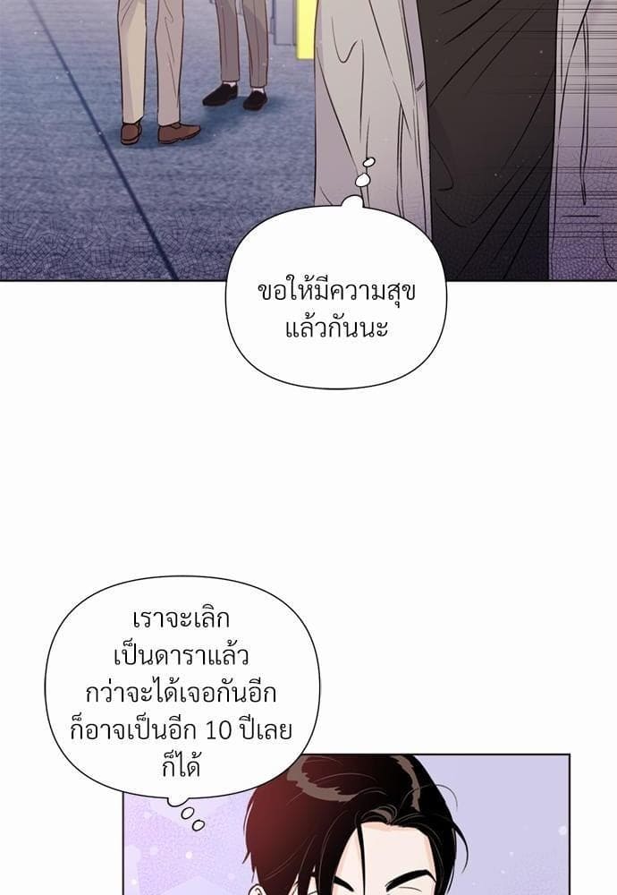 Kill the Lights ตอนที่ 1508