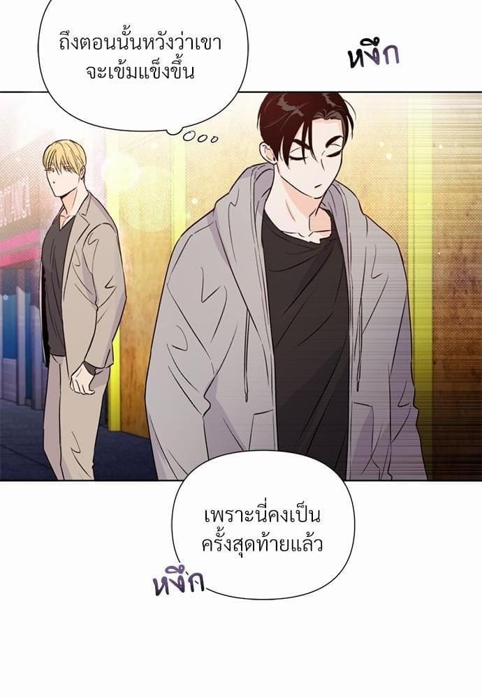 Kill the Lights ตอนที่ 1510