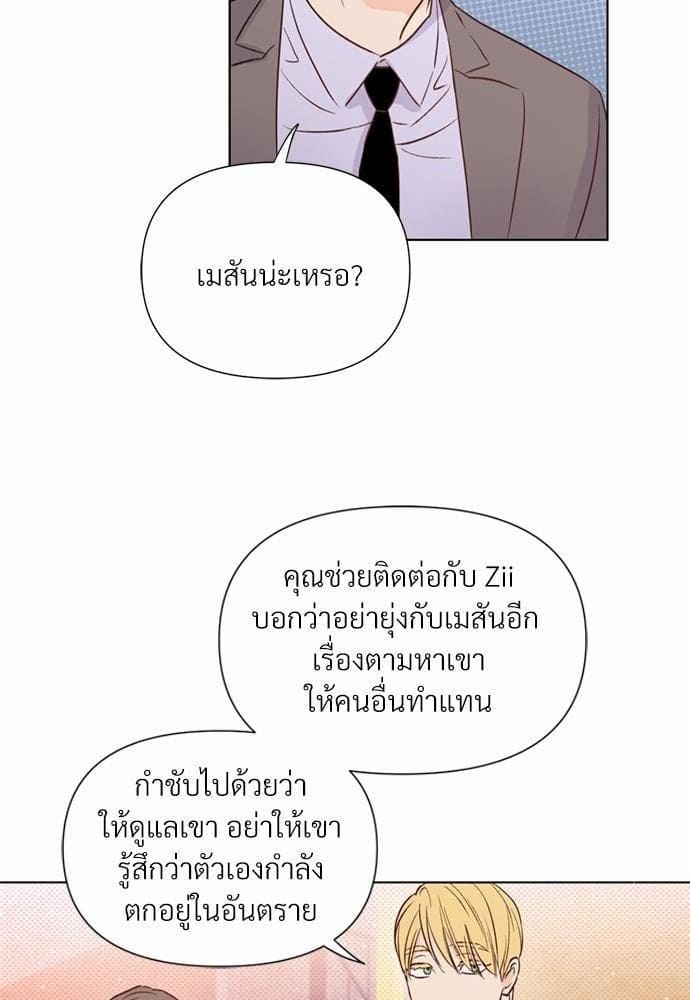 Kill the Lights ตอนที่ 1520