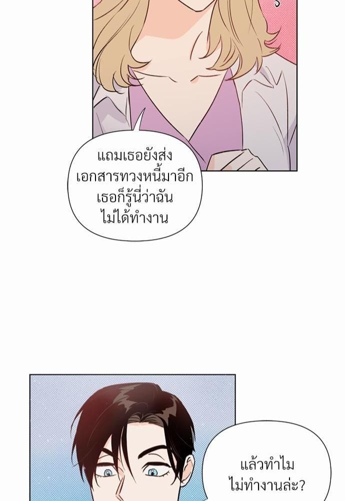 Kill the Lights ตอนที่ 1542