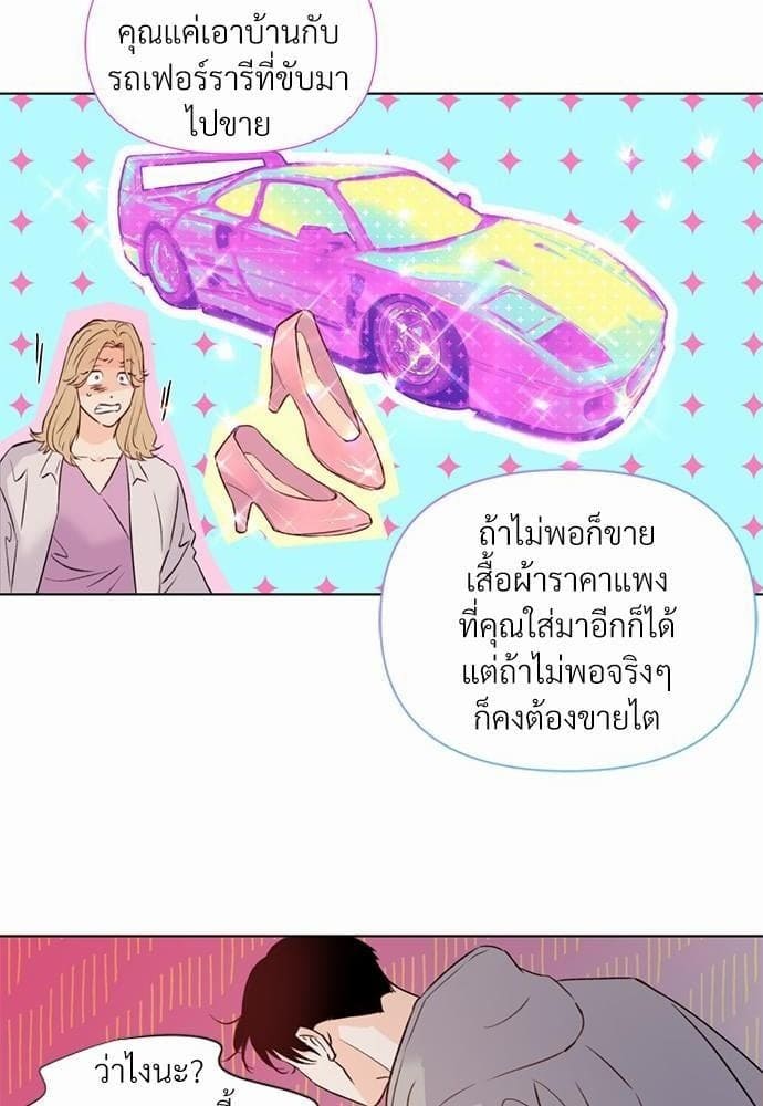 Kill the Lights ตอนที่ 1546