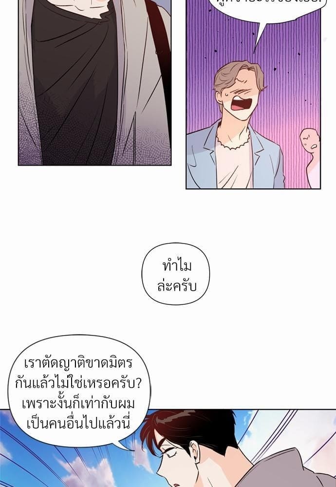 Kill the Lights ตอนที่ 1551